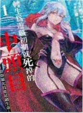 铁皮星球 电影海报