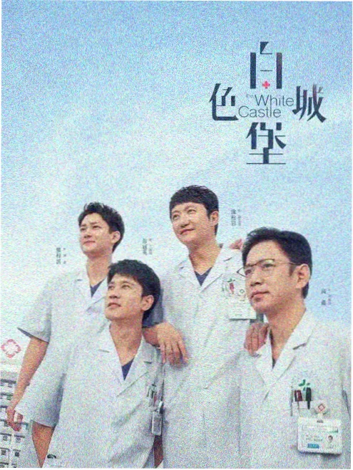 重生之逆风局 短剧海报